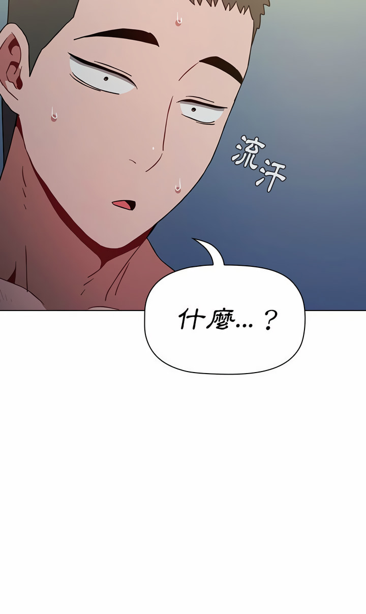 漫画韩国 小孩子才做選擇   - 立即阅读 第10章第26漫画图片