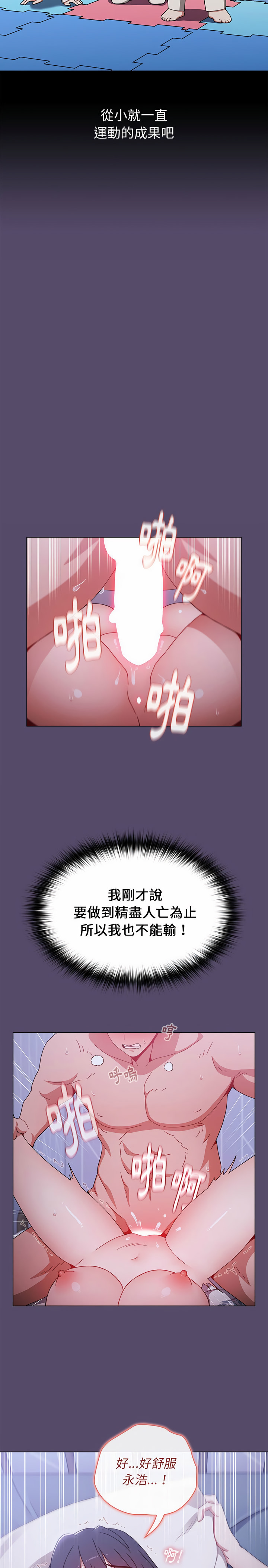 漫画韩国 小孩子才做選擇   - 立即阅读 第10章第14漫画图片