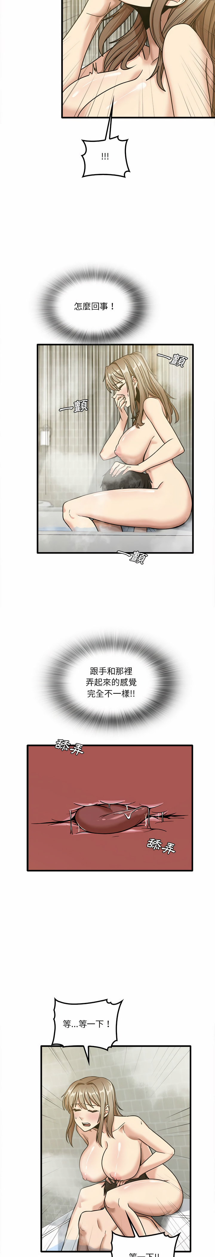 韩漫H漫画 实习老师好麻烦  - 点击阅读 第16章 12