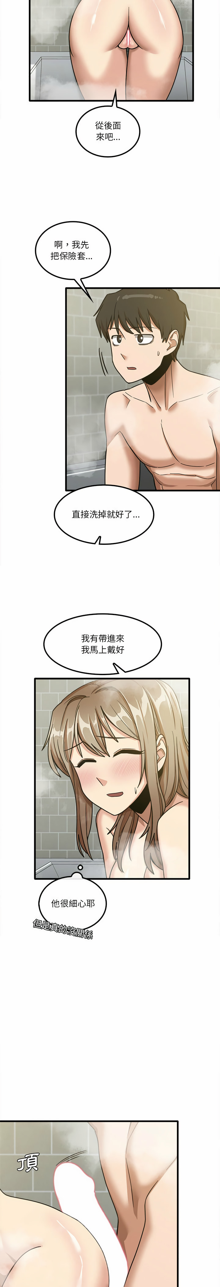 實習老師好麻煩 在线观看 第16章 漫画图片14