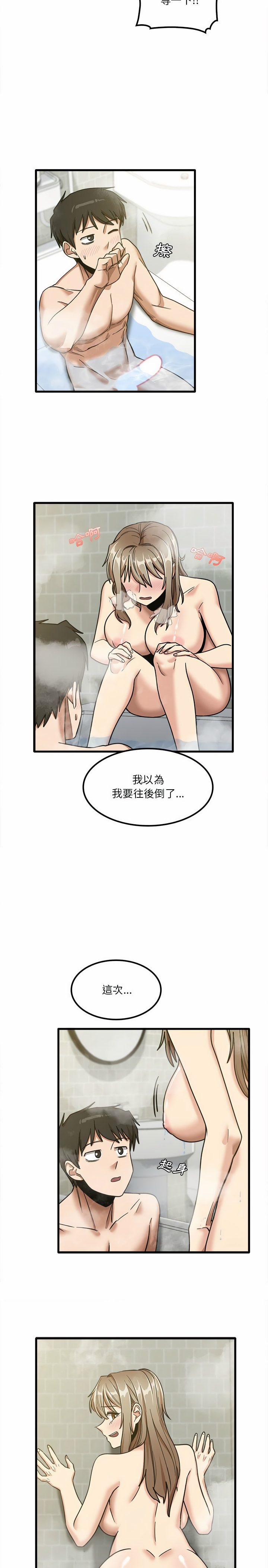 韩漫H漫画 实习老师好麻烦  - 点击阅读 第16章 13