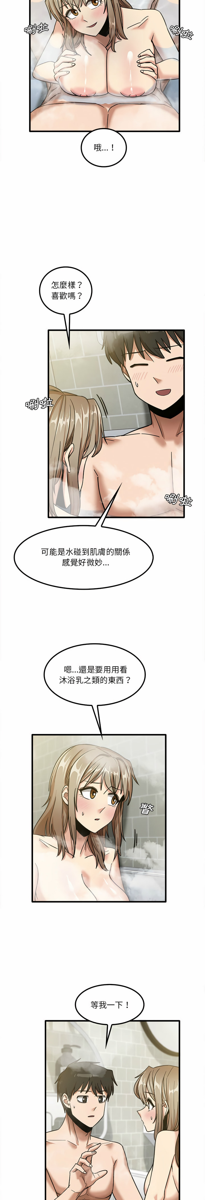 漫画韩国 實習老師好麻煩   - 立即阅读 第16章第10漫画图片