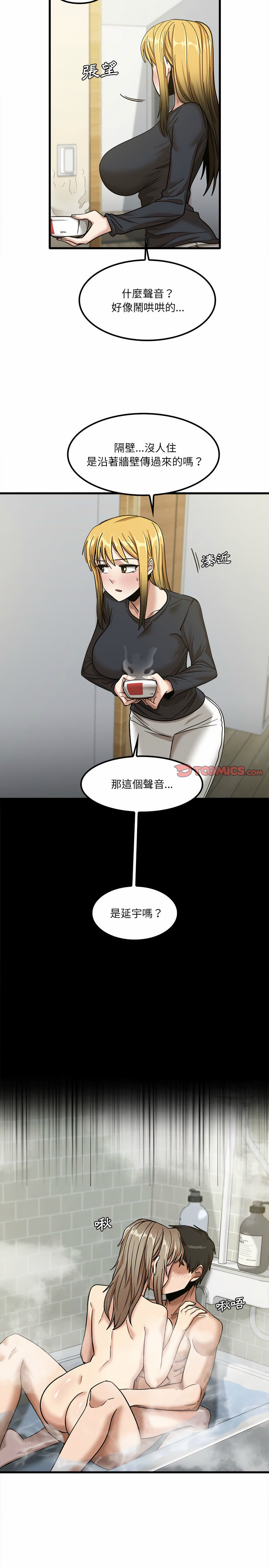 韩漫H漫画 实习老师好麻烦  - 点击阅读 第16章 8