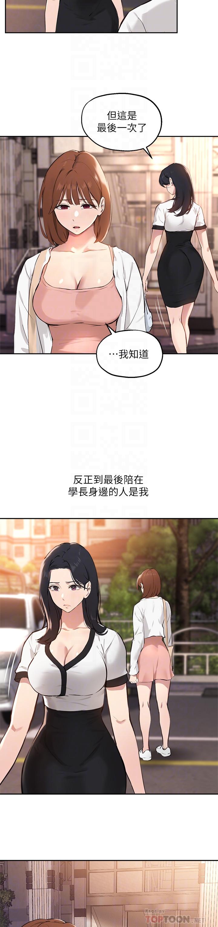 韩漫H漫画 指导女大生  - 点击阅读 第60话-最终话-我最璀璨的二十岁 8