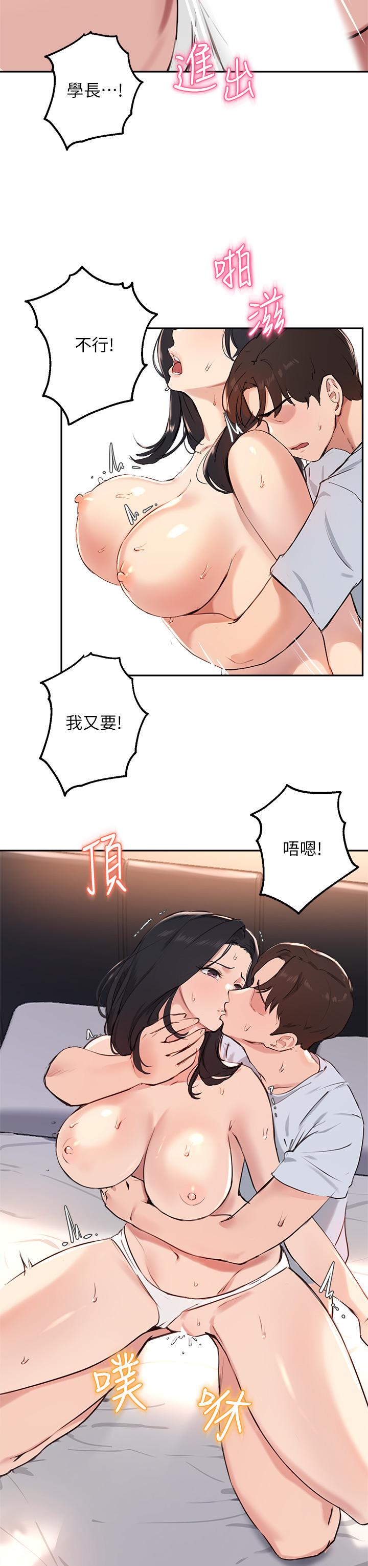 指導女大生 在线观看 第60話-最終話-我最璀璨的二十歲 漫画图片20