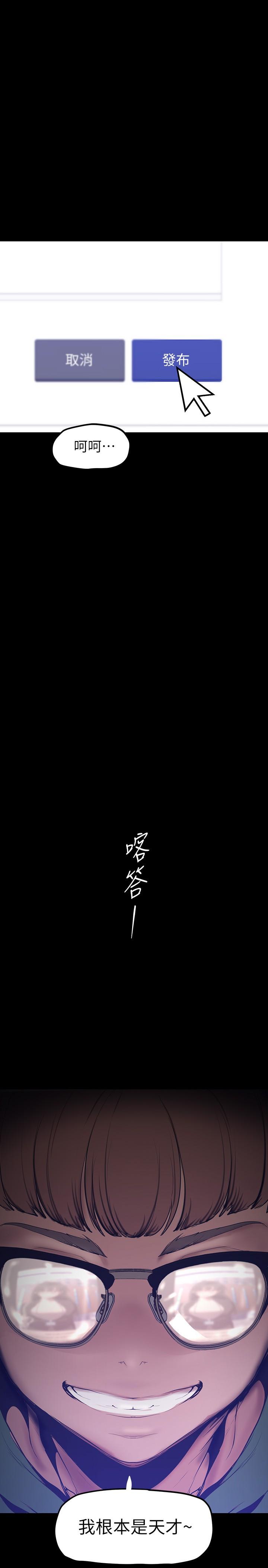 美麗新世界 在线观看 第164話-主管的秘密請求 漫画图片1