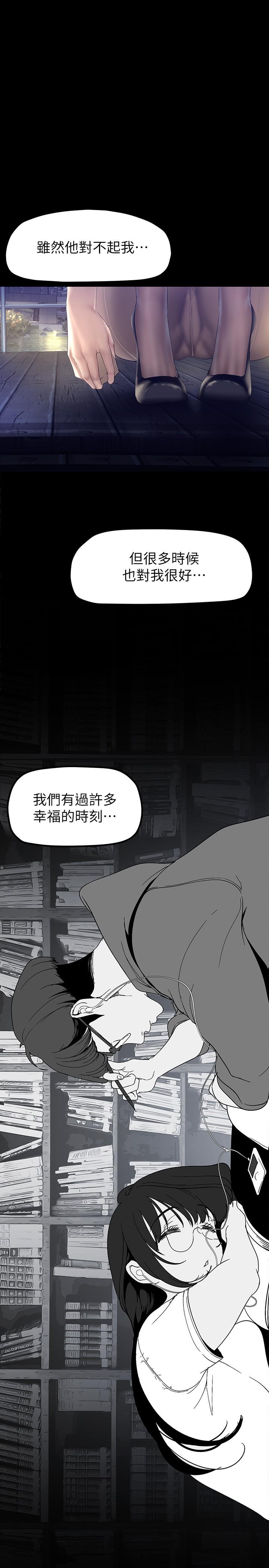 美麗新世界 在线观看 第164話-主管的秘密請求 漫画图片15