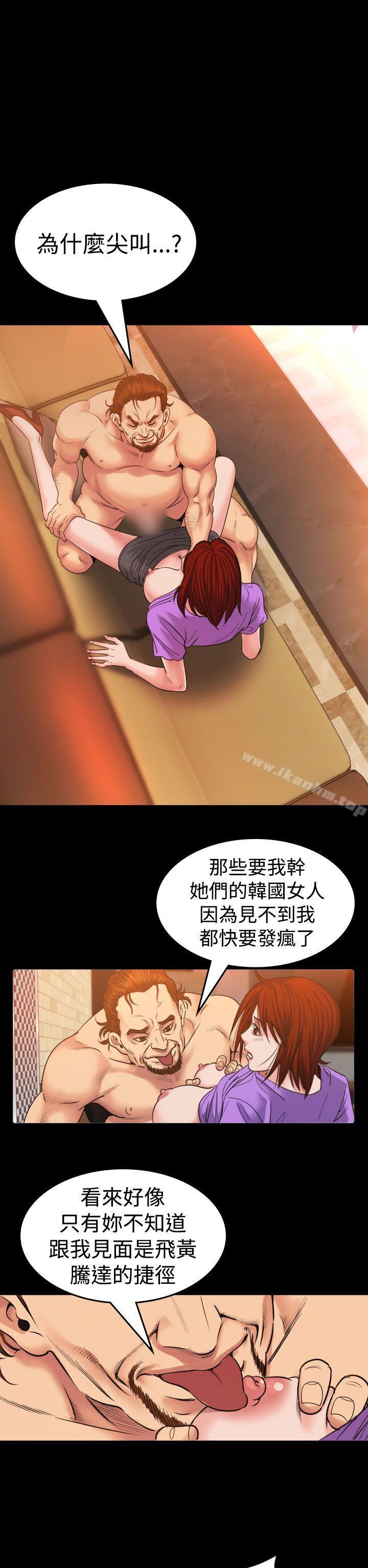 危險性賭註 在线观看 第13話 漫画图片2