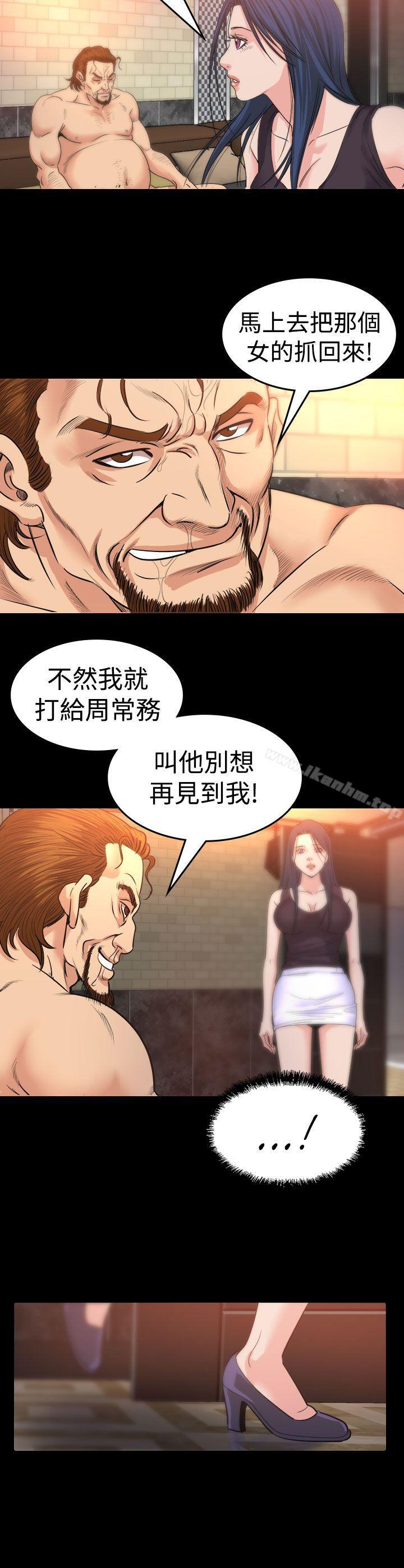 危險性賭註 在线观看 第13話 漫画图片11