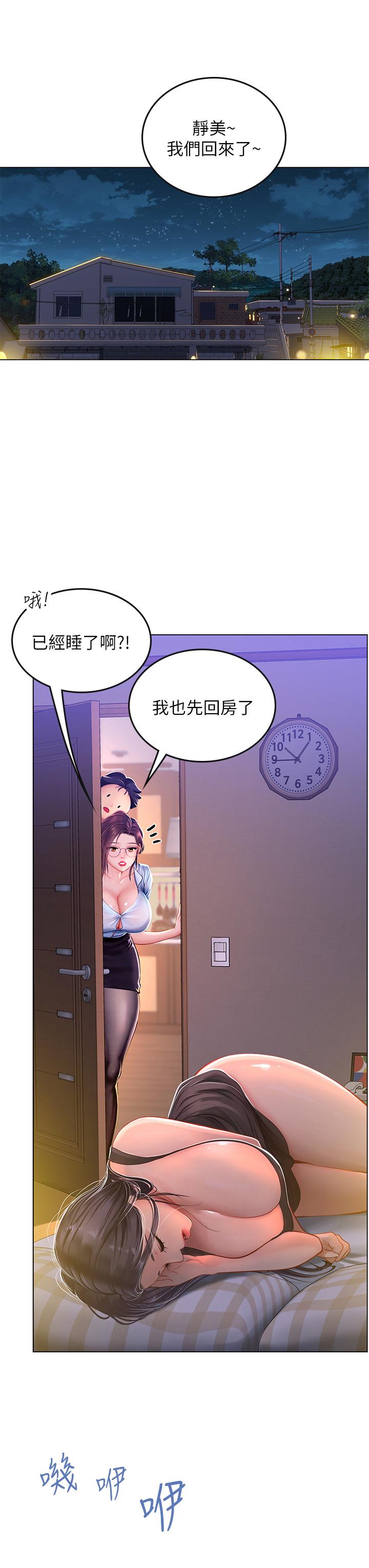 韩漫H漫画 海女实习生  - 点击阅读 第14话-性感黑丝的诱惑 17