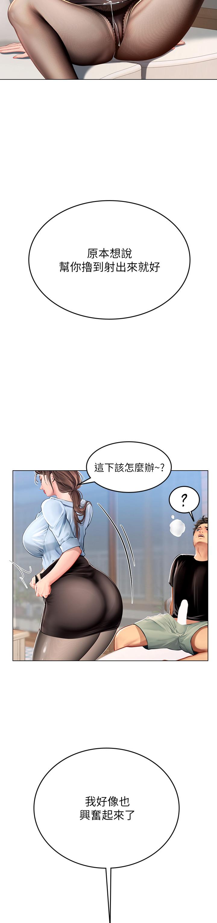 海女實習生 在线观看 第14話-性感黑絲的誘惑 漫画图片41