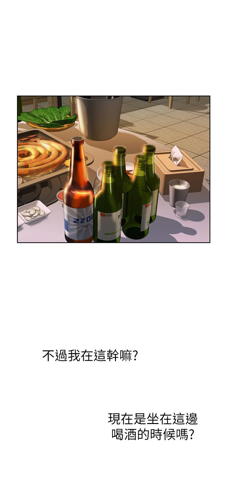 漫画韩国 姊姊愛做菜   - 立即阅读 第56話-我們來玩3P吧第46漫画图片