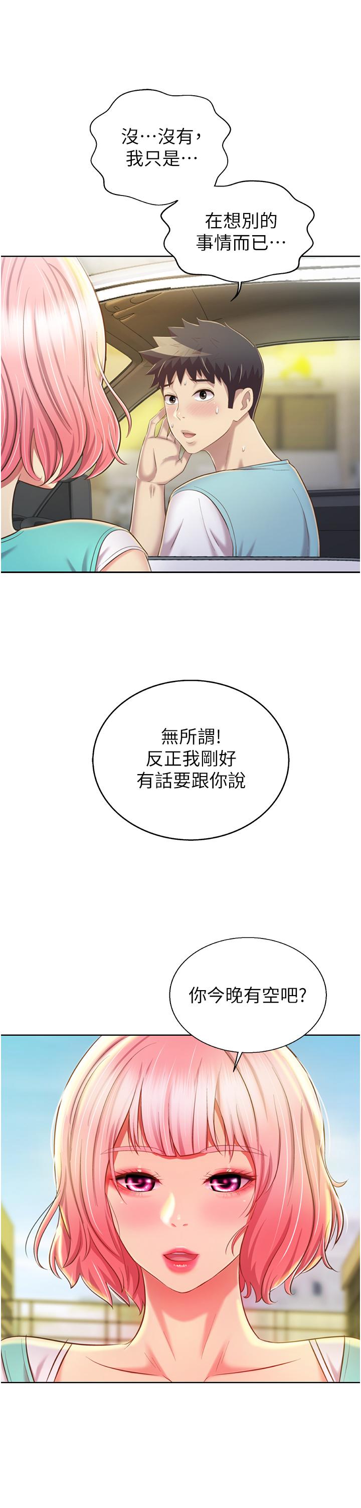 韩漫H漫画 姊姊爱做菜  - 点击阅读 第56话-我们来玩3P吧 40