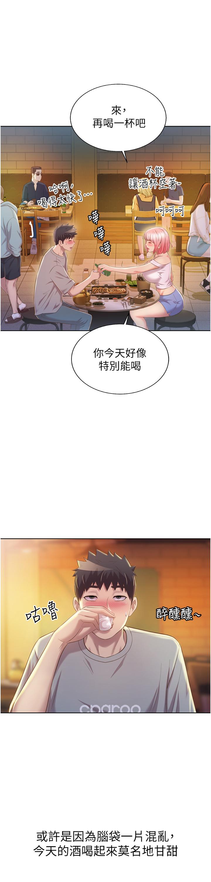 韩漫H漫画 姊姊爱做菜  - 点击阅读 第56话-我们来玩3P吧 45