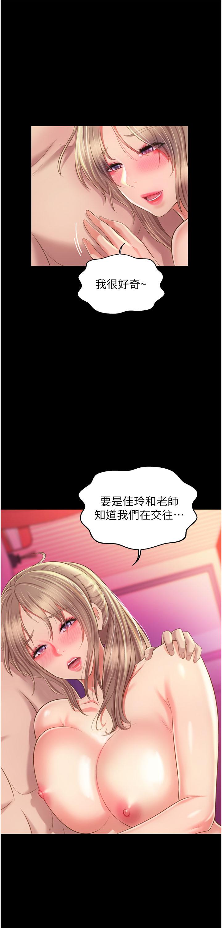 姊姊愛做菜 在线观看 第56話-我們來玩3P吧 漫画图片23