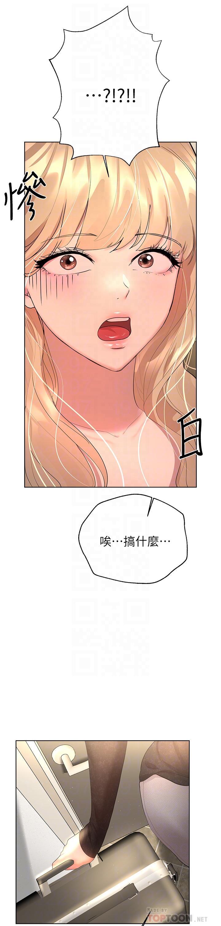 姊姊們的調教 在线观看 第43話-好久不見瞭，我的弟弟 漫画图片12