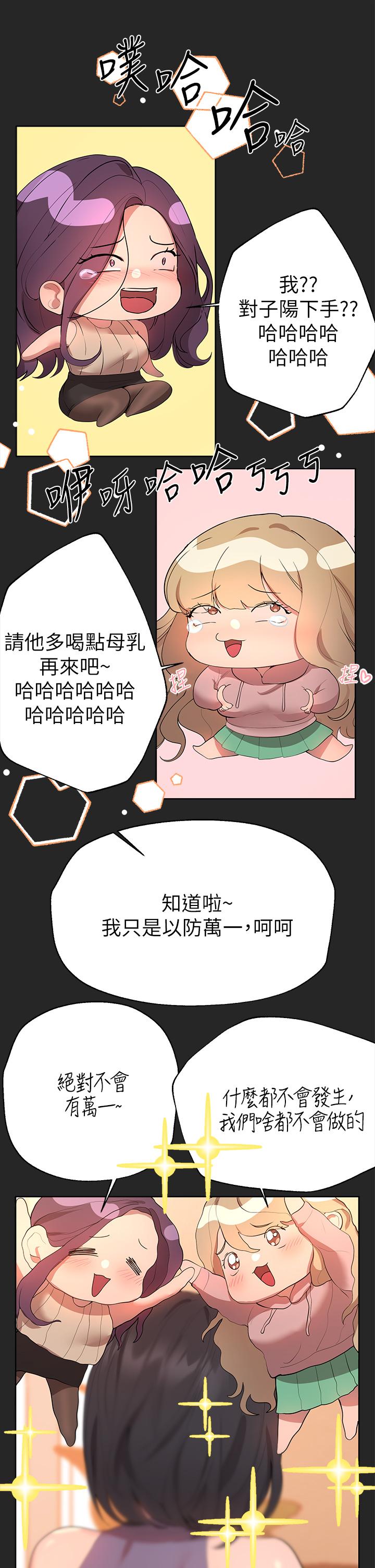 韩漫H漫画 姊姊们的调教  - 点击阅读 第43话-好久不见了，我的弟弟 22