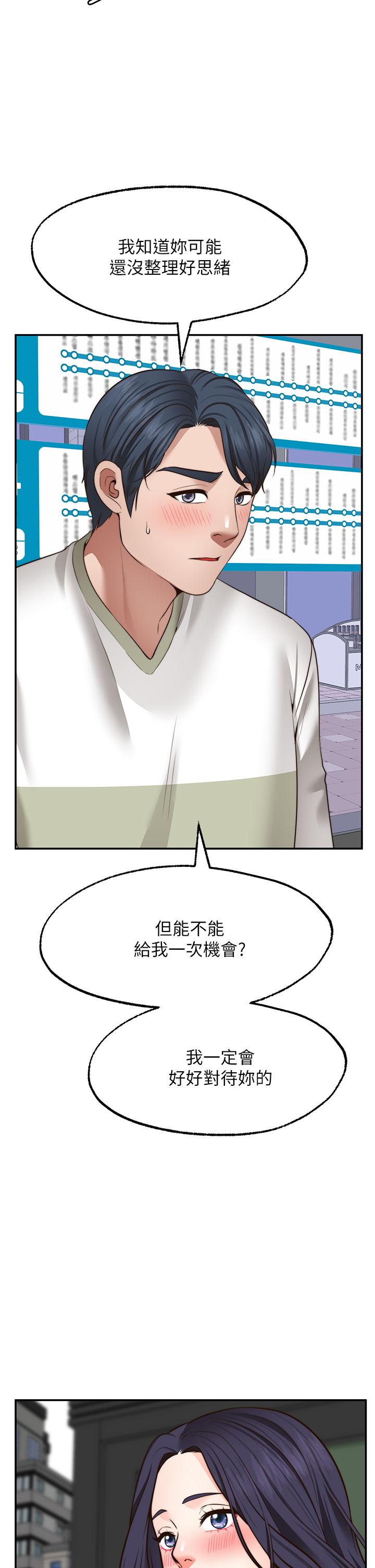 漫画韩国 願望不射限   - 立即阅读 第29話-你要帶我去哪第26漫画图片