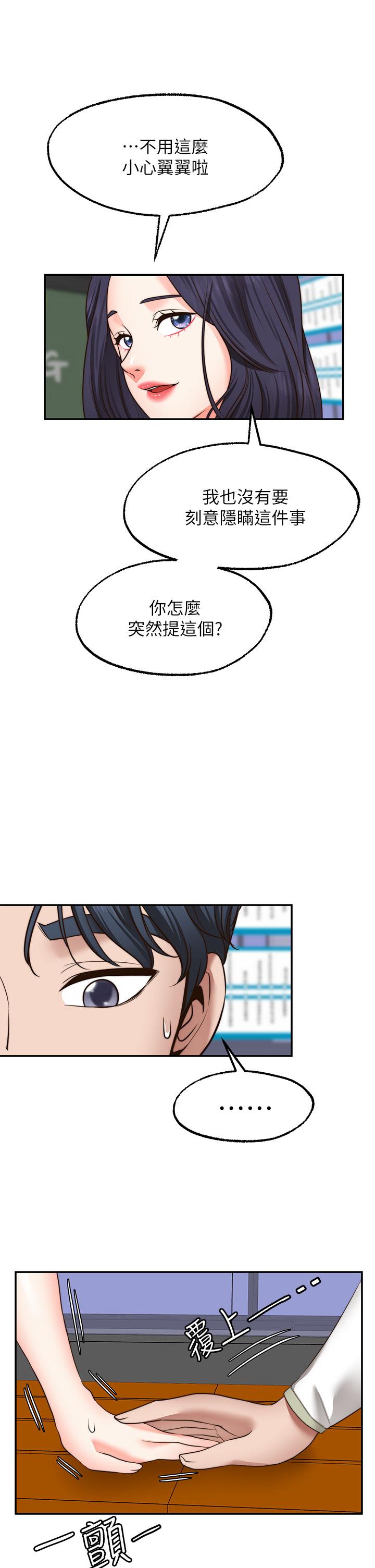 漫画韩国 願望不射限   - 立即阅读 第29話-你要帶我去哪第25漫画图片