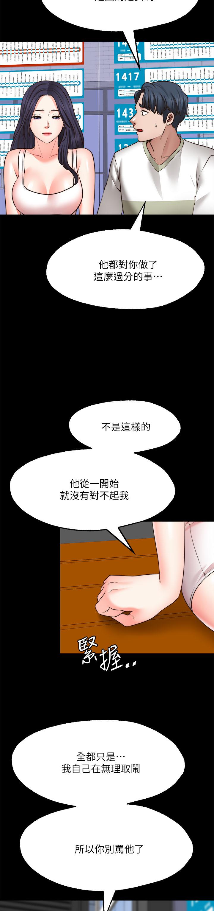 願望不射限 在线观看 第29話-你要帶我去哪 漫画图片32