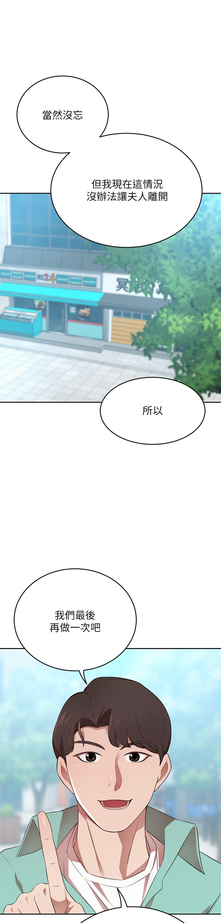 韩漫H漫画 豪门人妻  - 点击阅读 第9话-逐渐沦陷的夫人 26