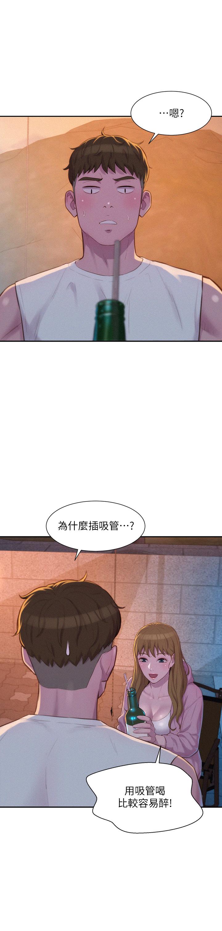 漫画韩国 浪漫露營   - 立即阅读 第21話-無法拒絕的邀約第24漫画图片