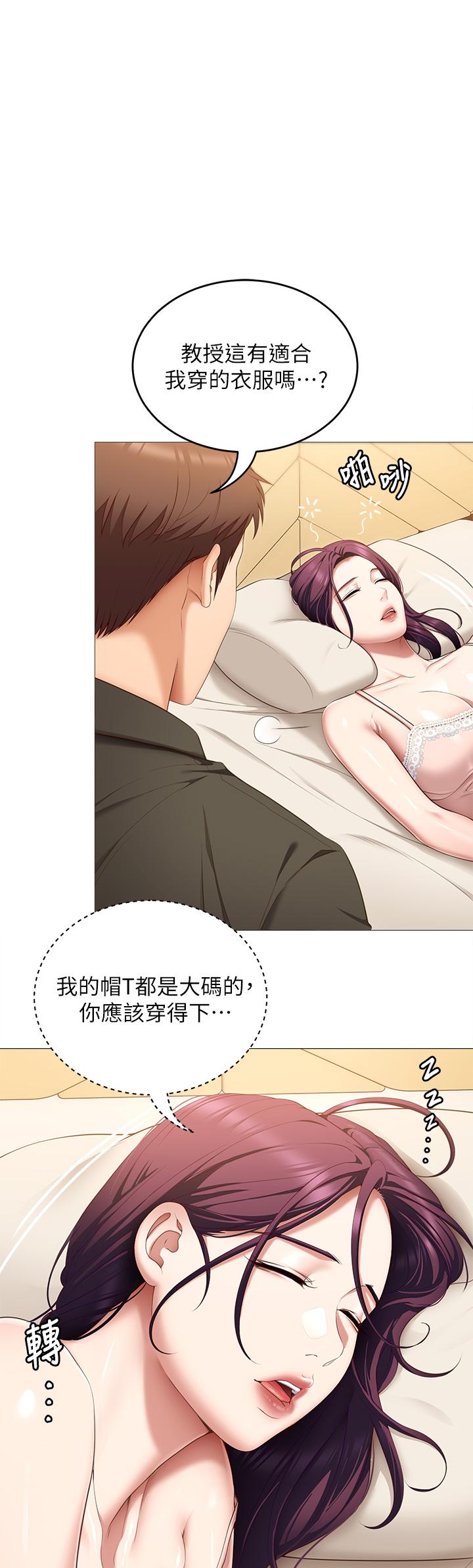 今晚就決定吃你瞭 在线观看 第51話-與羅教授上過床的證據 漫画图片22