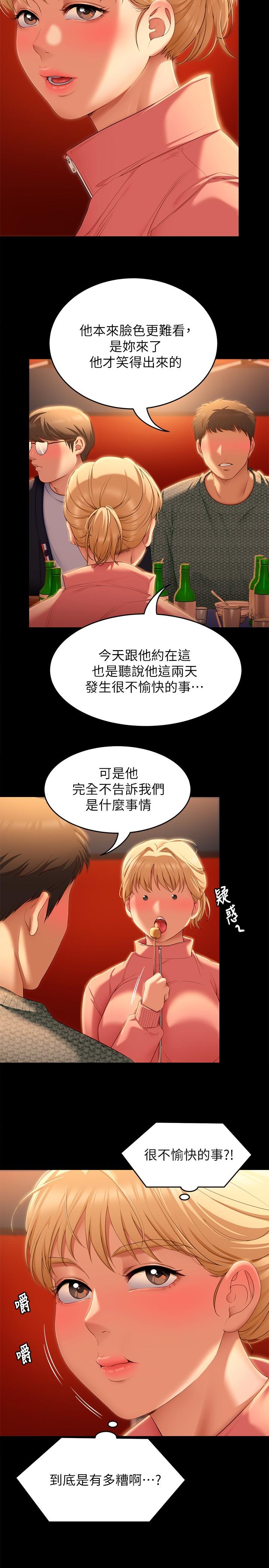 今晚就決定吃你瞭 在线观看 第51話-與羅教授上過床的證據 漫画图片37