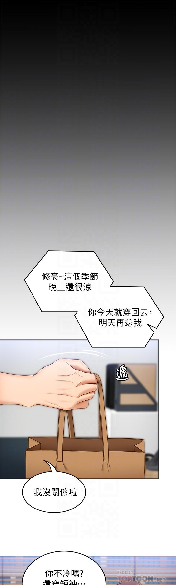 今晚就決定吃你瞭 在线观看 第51話-與羅教授上過床的證據 漫画图片16