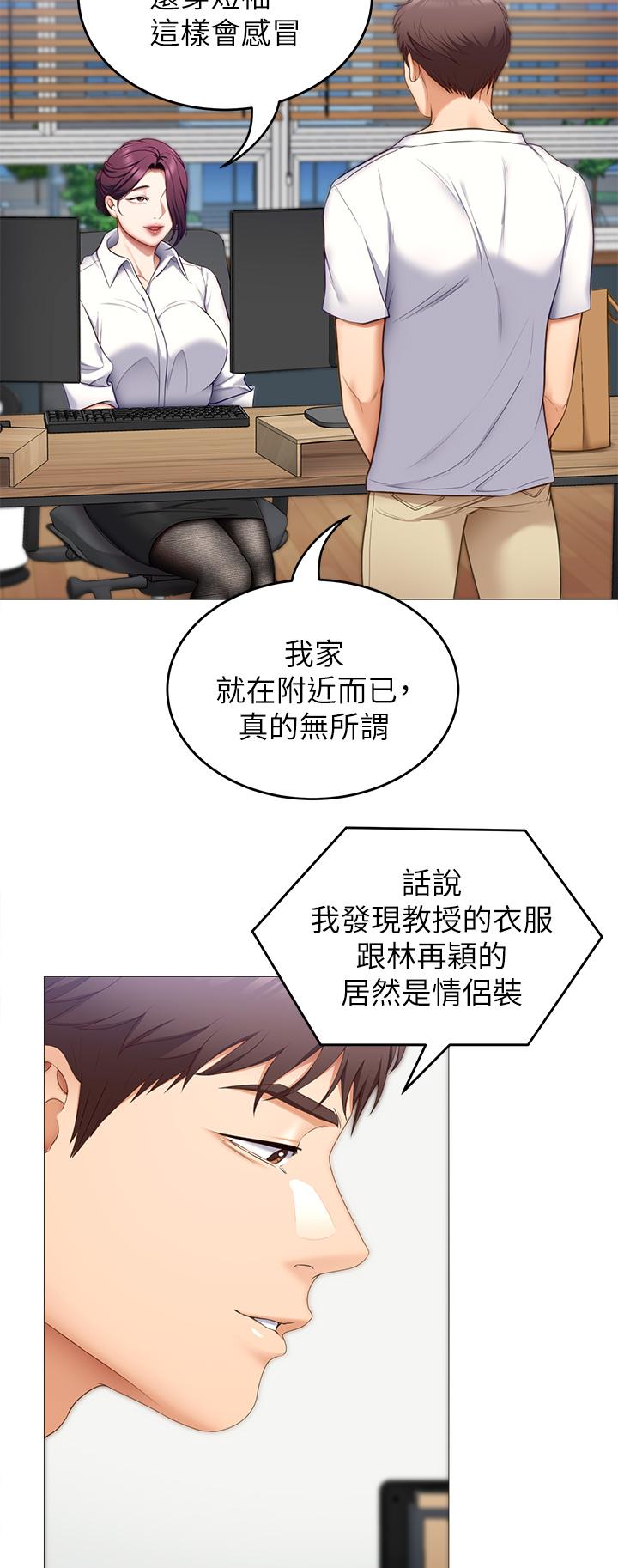 韩漫H漫画 今晚就决定吃你了  - 点击阅读 第51话-与罗教授上过床的证据 17