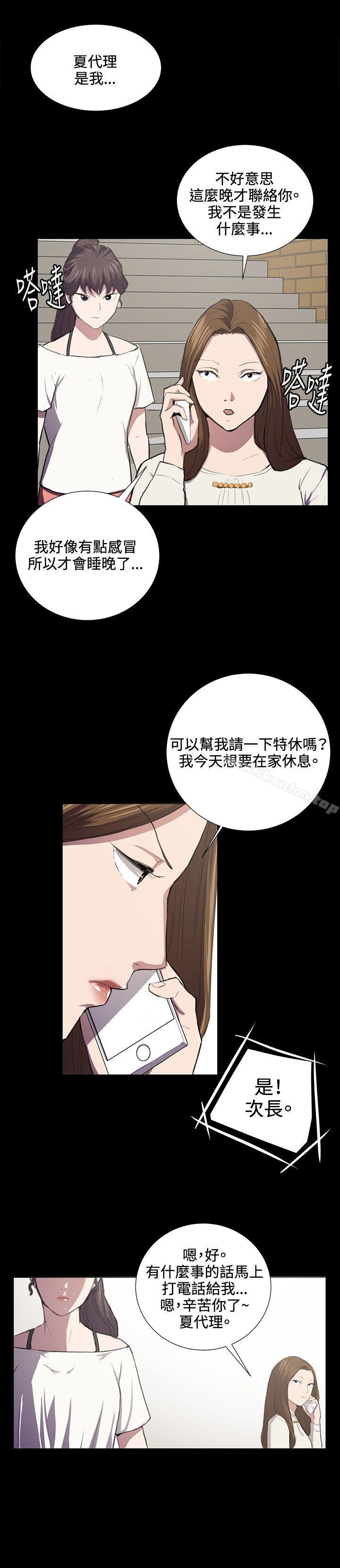 深夜便利店 在线观看 第39話 漫画图片15