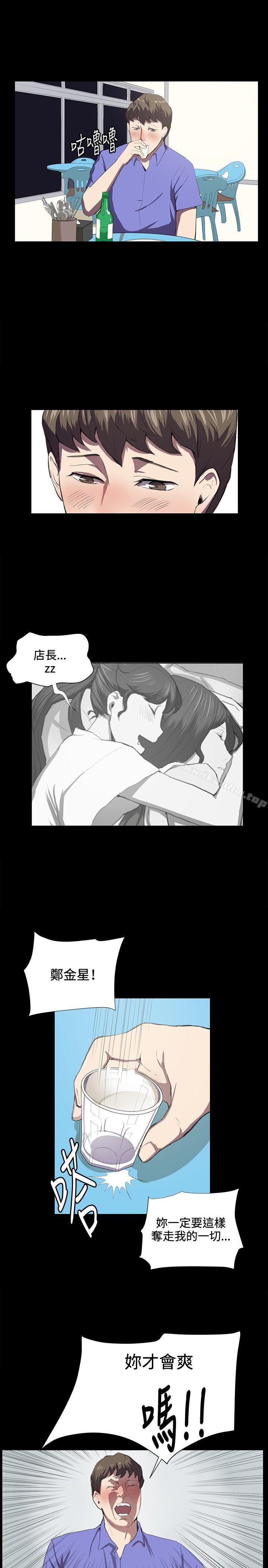 深夜便利店 在线观看 第39話 漫画图片20