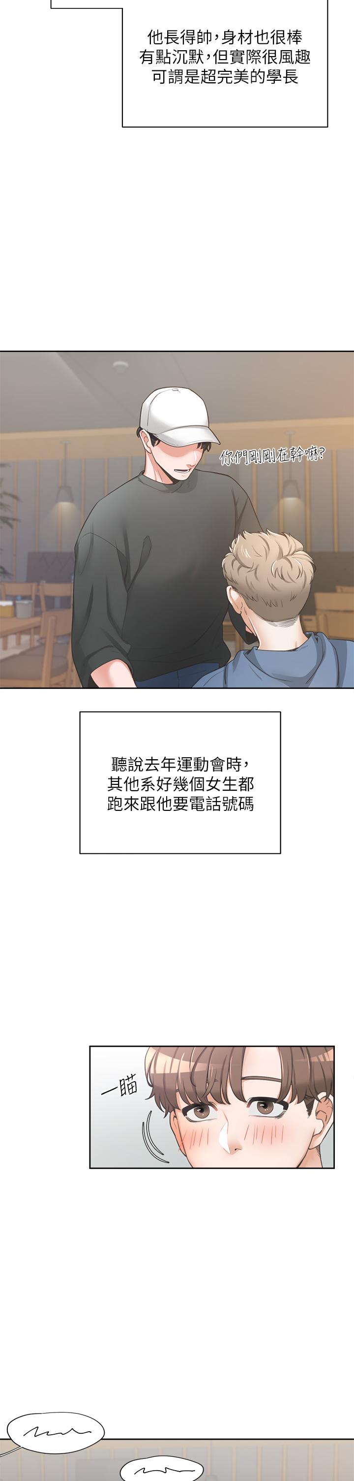 漫画韩国 同居上下舖   - 立即阅读 第1話-睡在上舖的裸女第25漫画图片