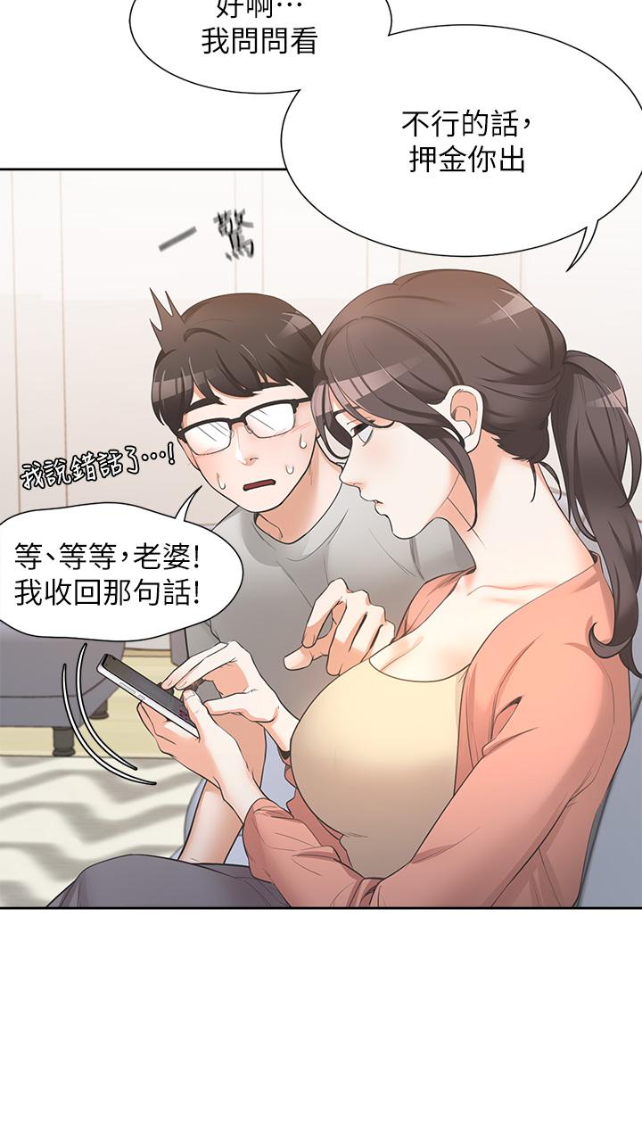 漫画韩国 同居上下舖   - 立即阅读 第1話-睡在上舖的裸女第38漫画图片