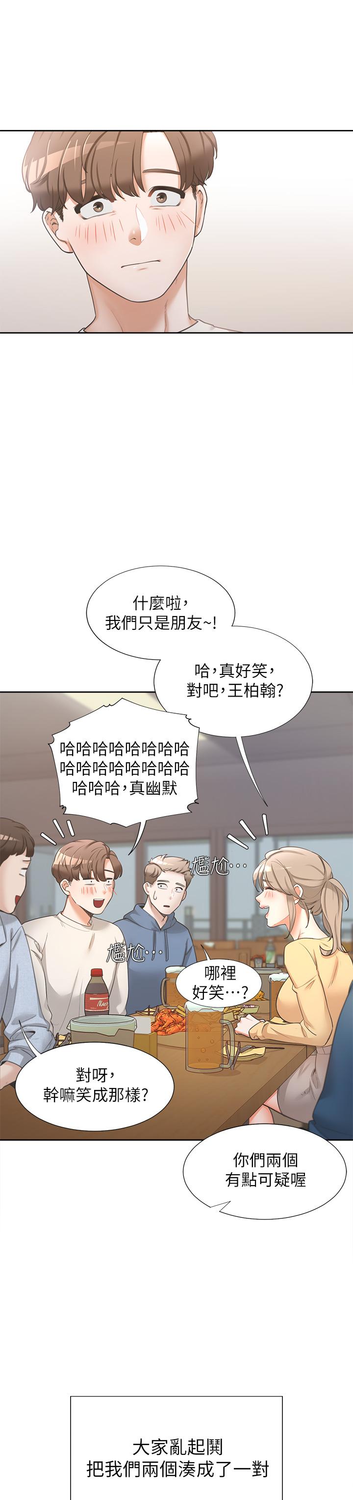 韩漫H漫画 同居上下舖  - 点击阅读 第1话-睡在上舖的裸女 21