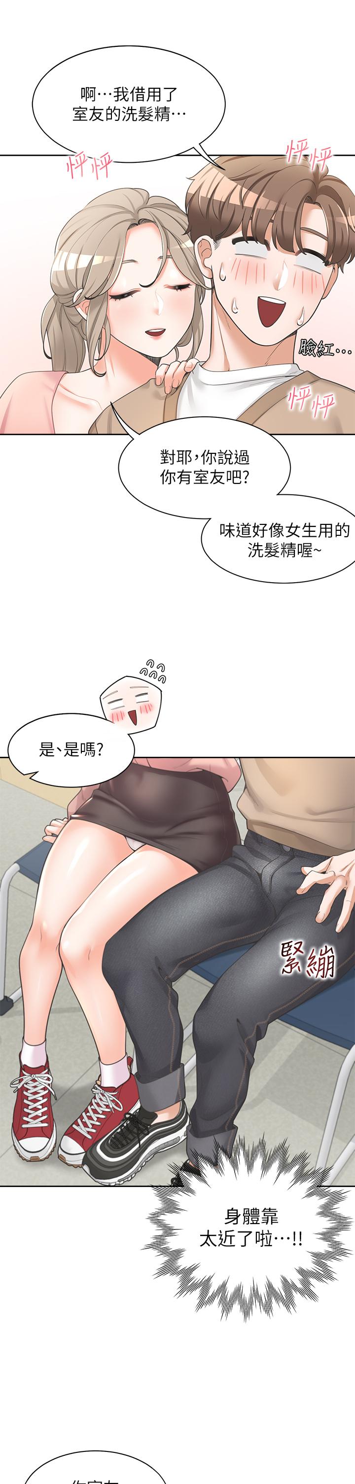 漫画韩国 同居上下舖   - 立即阅读 第2話-室友姐姐誘人的胴體第21漫画图片