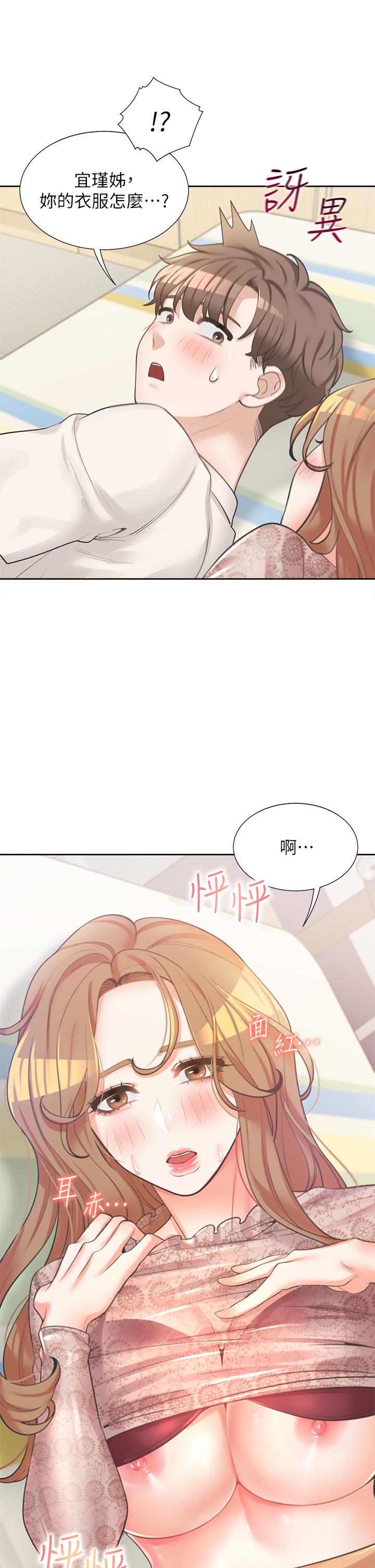 同居上下舖 在线观看 第3話-巨乳大對決 漫画图片46