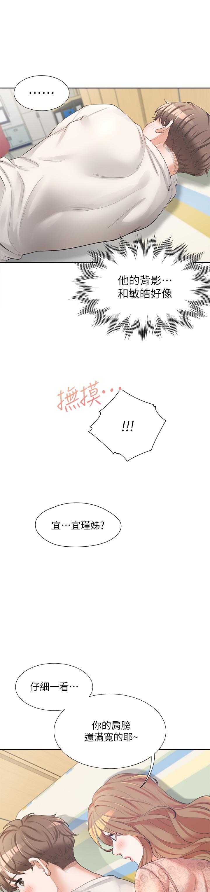 同居上下舖 在线观看 第3話-巨乳大對決 漫画图片40