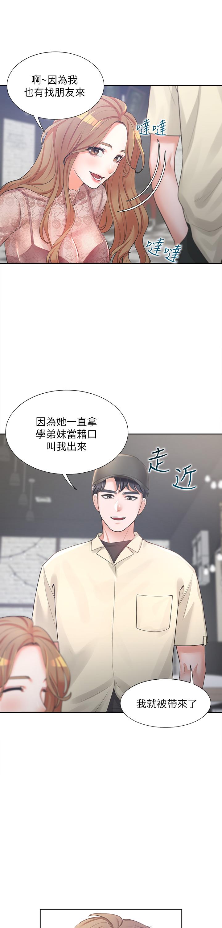 漫画韩国 同居上下舖   - 立即阅读 第3話-巨乳大對決第17漫画图片