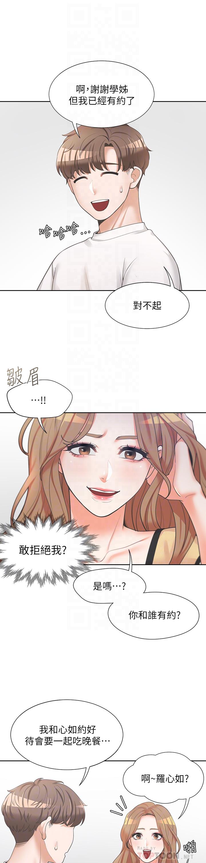 同居上下舖 在线观看 第3話-巨乳大對決 漫画图片8