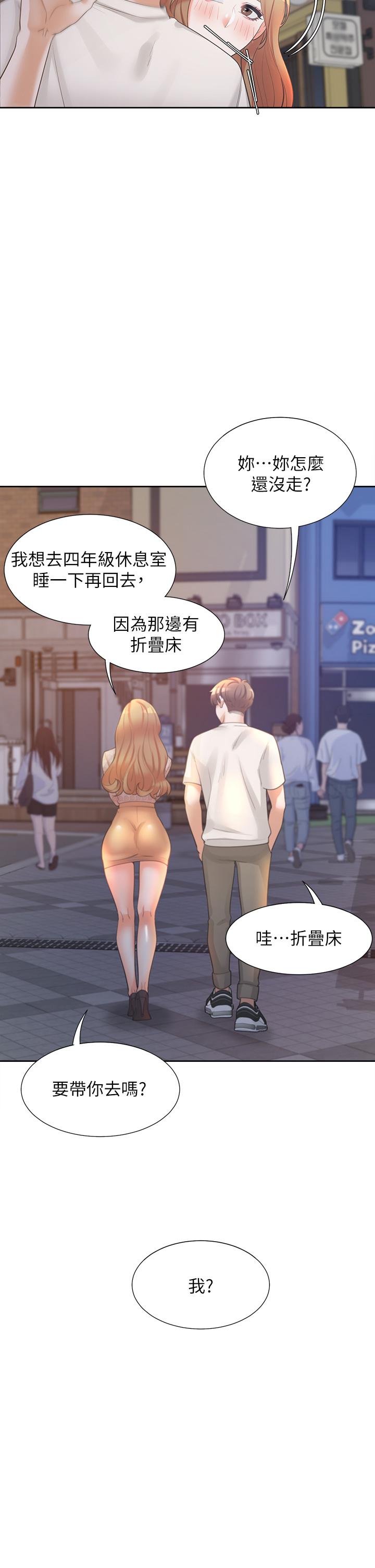 同居上下舖 在线观看 第3話-巨乳大對決 漫画图片32