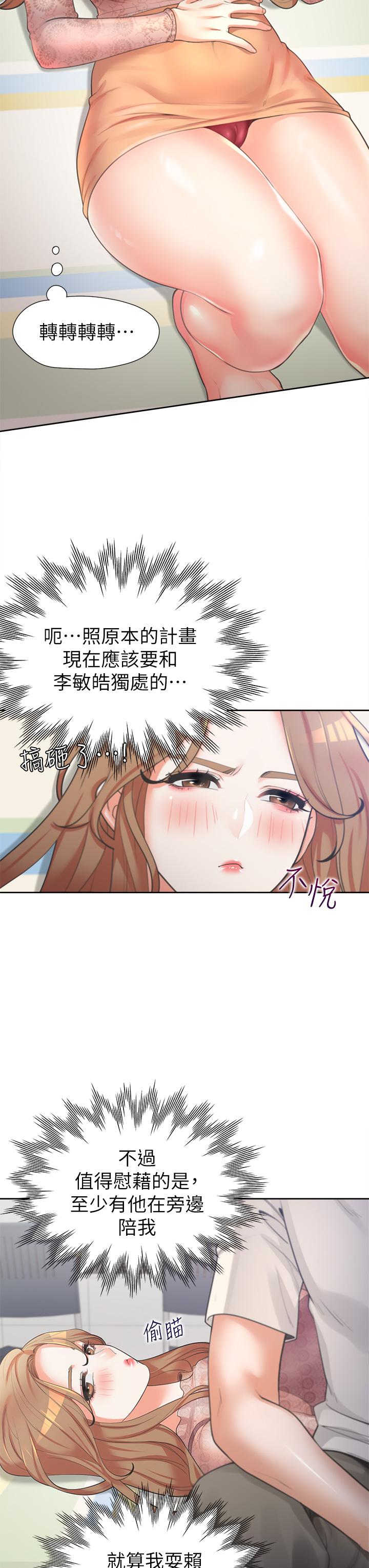 同居上下舖 在线观看 第3話-巨乳大對決 漫画图片36