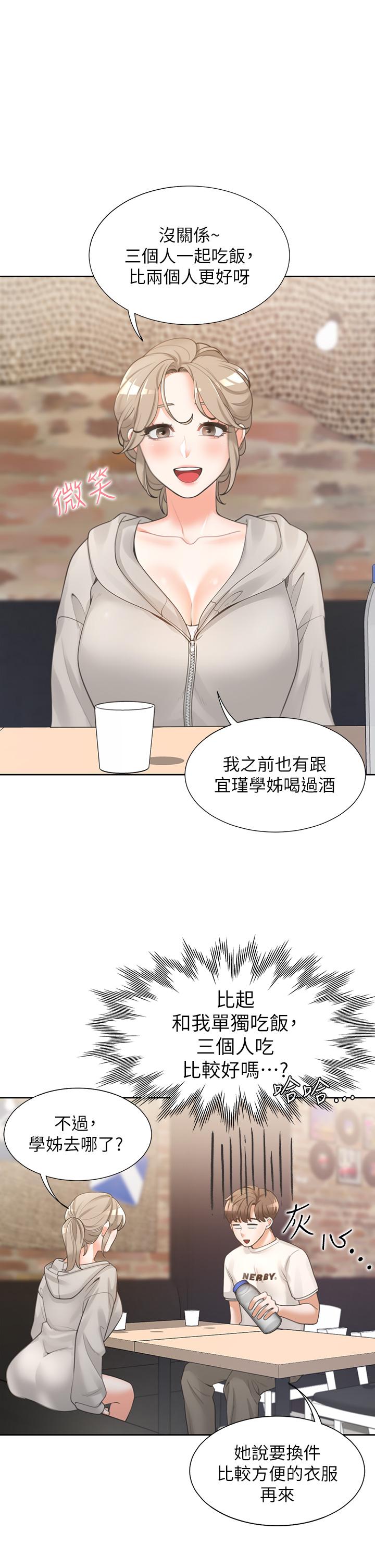 同居上下舖 在线观看 第3話-巨乳大對決 漫画图片11