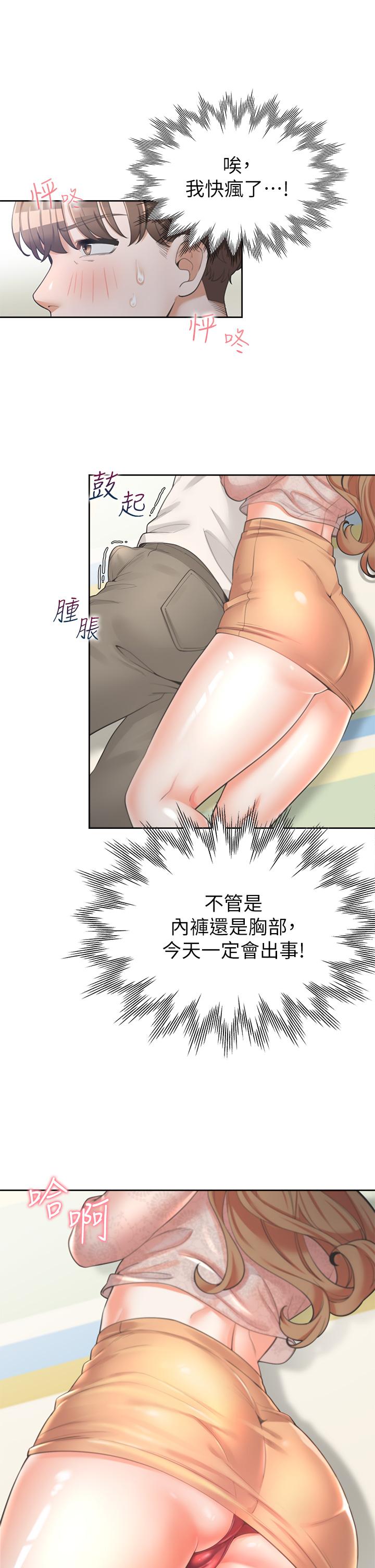漫画韩国 同居上下舖   - 立即阅读 第4話-你有脫過女人的內衣嗎第9漫画图片