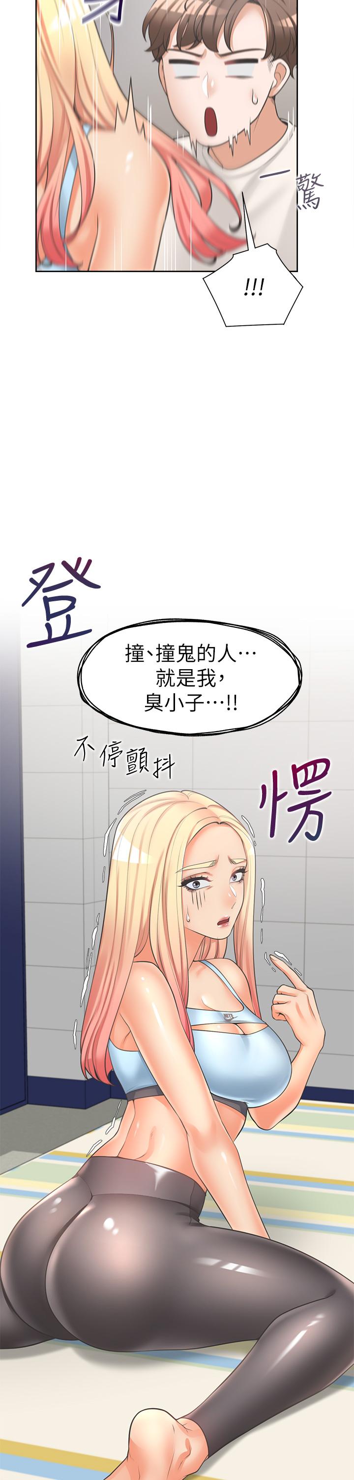 同居上下舖 在线观看 第6話-我想摸你的老二 漫画图片19