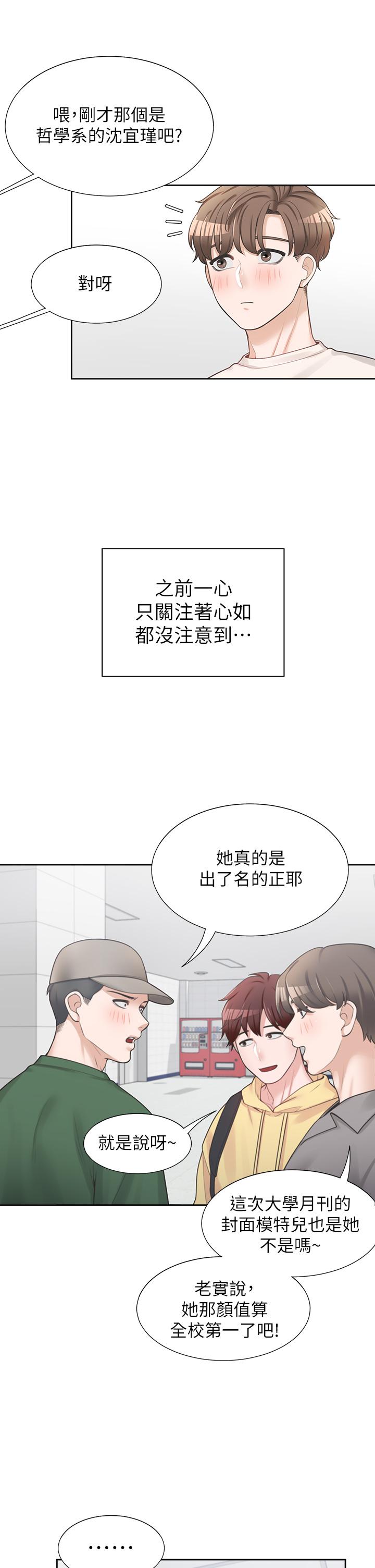 韩漫H漫画 同居上下舖  - 点击阅读 第6话-我想摸你的老二 33