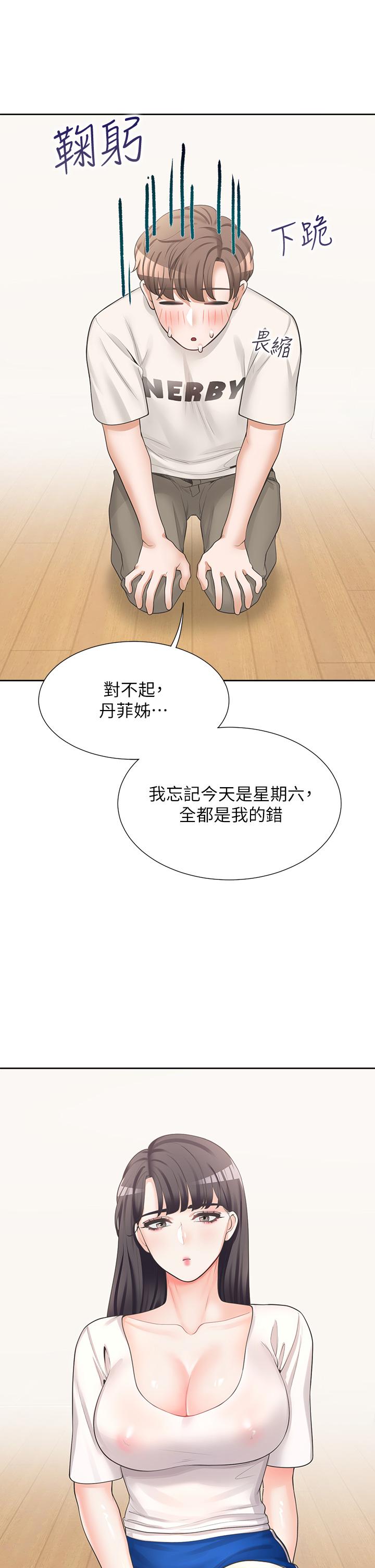 漫画韩国 同居上下舖   - 立即阅读 第6話-我想摸你的老二第41漫画图片