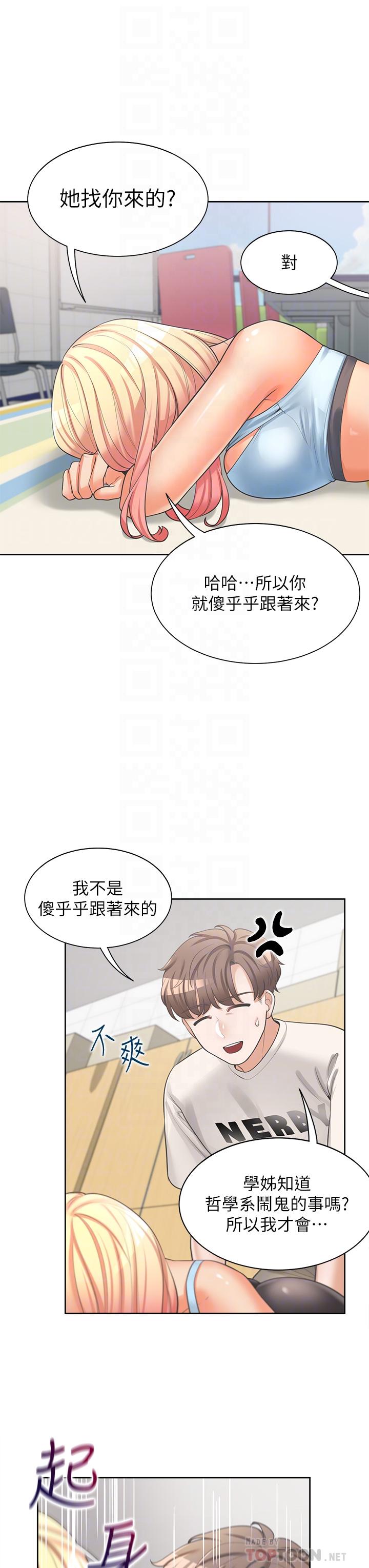 漫画韩国 同居上下舖   - 立即阅读 第6話-我想摸你的老二第18漫画图片