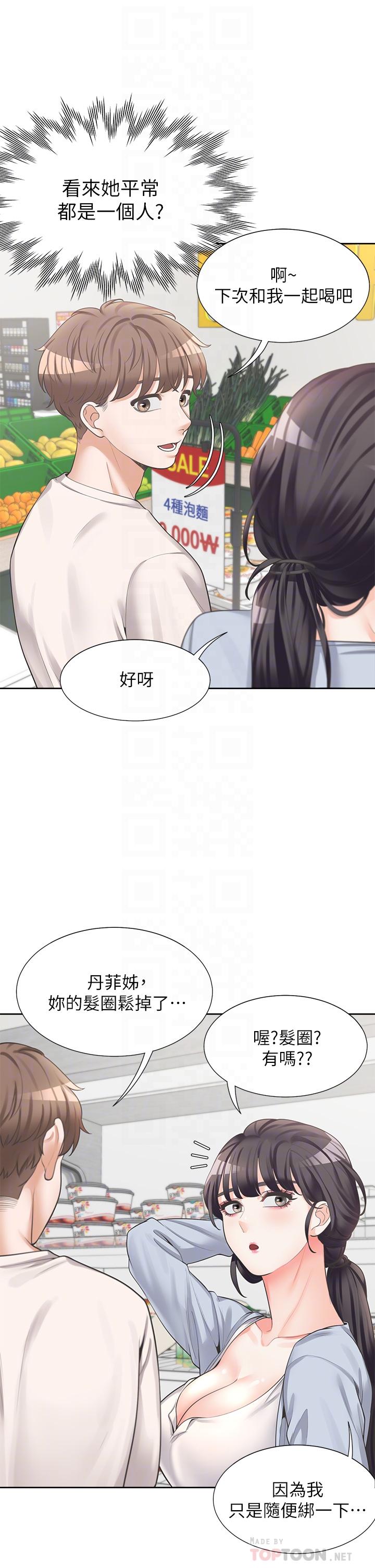 同居上下舖 在线观看 第7話-助教學姐的色色突襲 漫画图片16