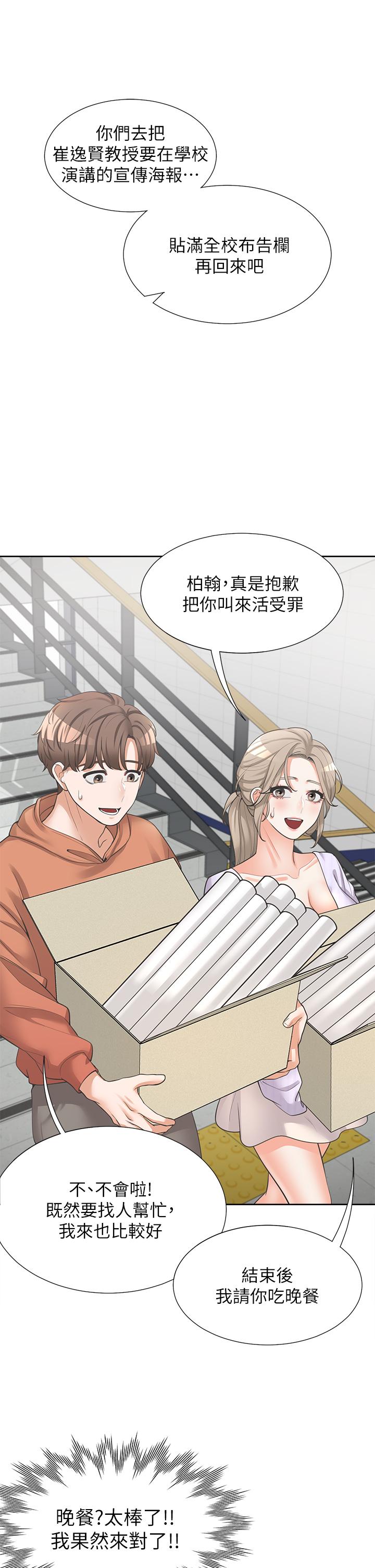 漫画韩国 同居上下舖   - 立即阅读 第7話-助教學姐的色色突襲第37漫画图片